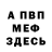 КЕТАМИН VHQ Boys Reed