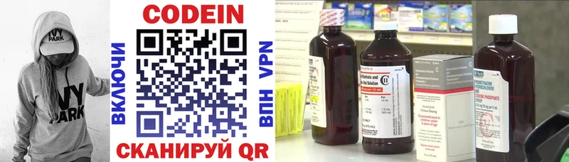 Кодеин Purple Drank  МЕГА ONION  Енисейск 