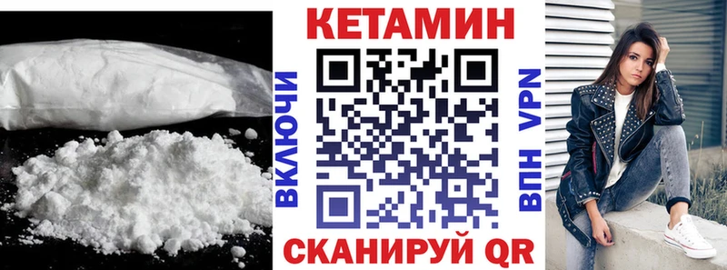 КЕТАМИН VHQ  Енисейск 
